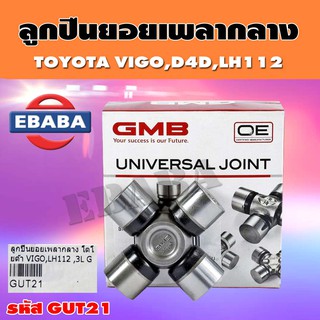 ยอยลูกปืนเพลากลาง สำหรับ TOYOTA VIGO,LH112 ขนาด 29x78 รหัส GUT21 ยี่ห้อ GMB