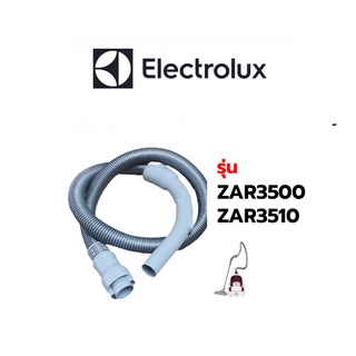 Electrolux สายเครื่องดูดฝุ่น รุ่น ZAR3500 / ZAR3510