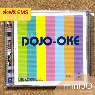 VCD Karaoke ศิลปิน Dojo อัลบั้ม DOJO-OKE 02 (ส่งฟรี EMS)