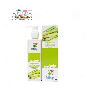 Dr.Merge แชมพูตะไคร้ 250 ml บำบัดโรคผิวหนัง ช่วยสร้างคอลลาเจลและเนื้อเยื่อ สำหรับสุนัข-แมว 250ml