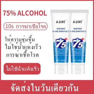 เจลล้างมือ พกพา 75% เจลล้างมือลอร่า ขนาด 100 ML Alcohol Hand Sanitizer Gel เจลทำความสะอาด