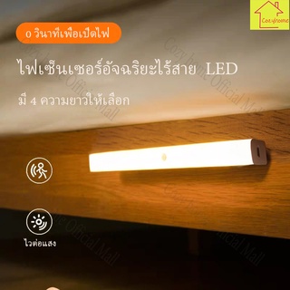 🎈พร้อมส่ง🎈ไฟเซ็นเซอร์ LED ไฟกลางคืนชาร์จ USB ไฟเซนเซอร์อัตโนมัติ โคมไฟเหนี่ยวนำร่างกายมนุษย์ โคมไฟติดผนังห้องนอน ไฟทางเด