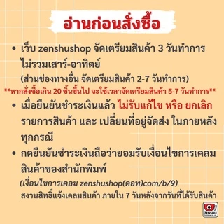 [COMIC] เมคอัปรักเสกนายให้สวยปิ๊ง เล่ม 1-7