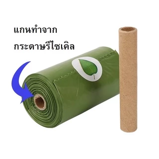 (รุ่นหนา แกนกระดาษ 20 ม้วน ฟรีแคปซูล) ถุงเก็บมูลสัตว์เลี้ยงมีกลิ่นหอม ถุงขยะ เก็บอึแมว/สุนัขและสัตว์เลี้ยง ย่อยสลายได้