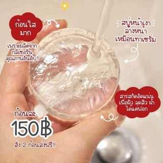 สบู่หน้าเงา ลด สิว ฝ้า ผิวหน้ากระจ่างใส 80 g.