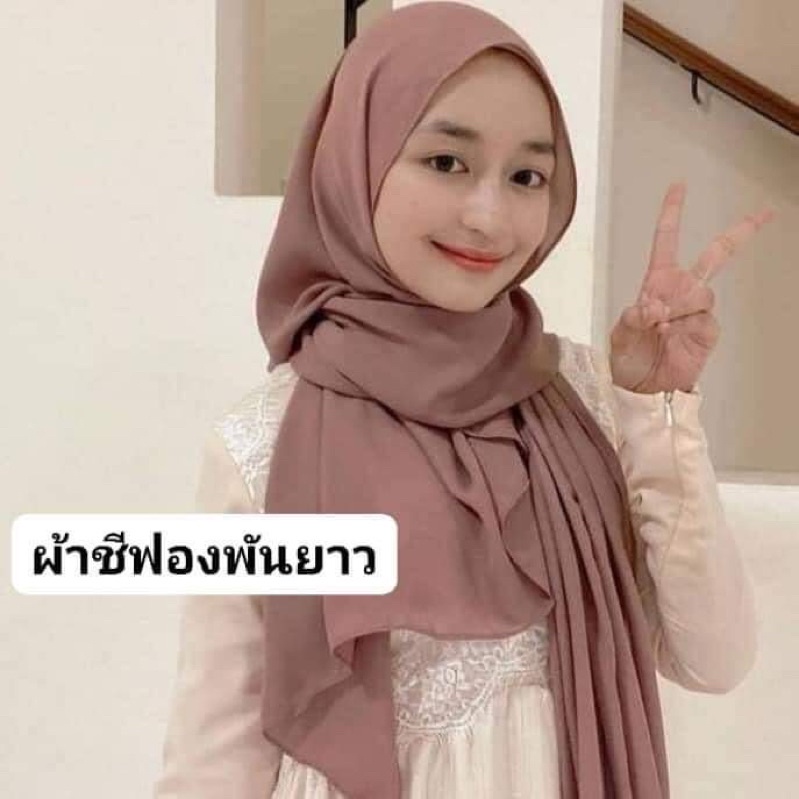 ชีฟองมาเลผันยาวใส่สบาย