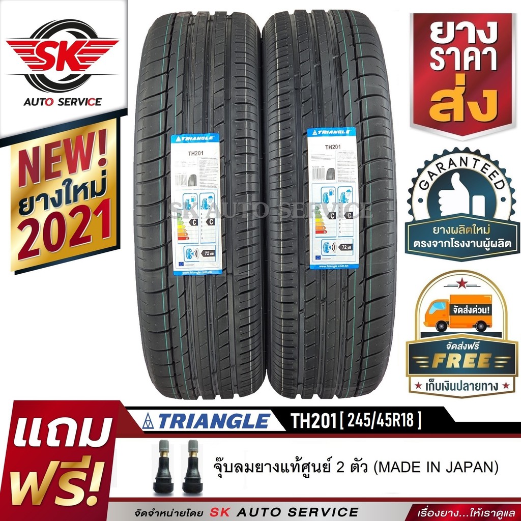 ยางรถยนต์ TRIANGLE 245/45R18 (ล้อขอบ18) รุ่น TH201 2 เส้น (ยางใหม่กริ๊ปปี2021)