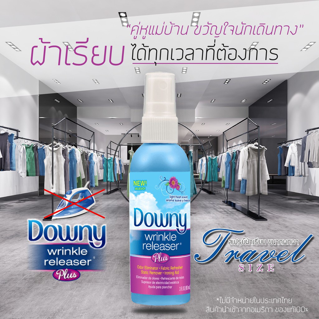 DOWNY WRINKLE RELEASER PLUS - LIGHT FRESH SCENT 3oz-33.8oz [ของแท้ 100%] สเปรย์ลดรอยยับ