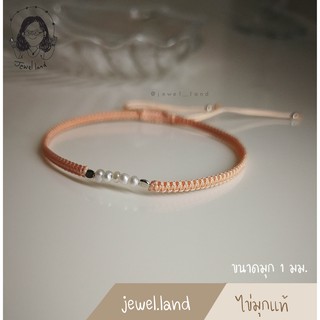 กำไลถักไข่มุกแท้น้ำจืด 1 มม. เงินแท้ 925% Bracelet fresh water pearl