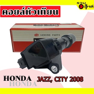 คอยล์หัวเทียน HONDA JAZZ 2008, CITY 2008 MIC-H3036  (📌ราคาต่อชิ้น)