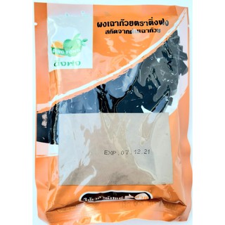 ผงเฉาก๋วย ตราติ่งฟง Grass Noodle Powder (Ting Fong Brand) สกัดจากต้นเฉาก๋วย ใช้เวลาต้มเพียง 5 นาที (ขนาด 200 กรัม)