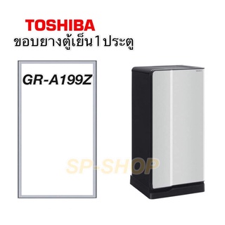 ขอบยางตู้เย็น1ประตู Toshiba รุ่นGR-A199Z