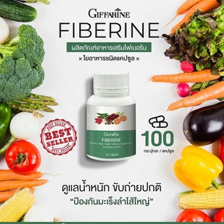 ไฟเบอร์ กิฟฟารีน Fiberine GIFFARINE ผลิตภัณฑ์เสริมอาหารใยอาหารชนิดเม็ด มีไฟเบอร์ ระบบขับถ่ายดี ไฟเบอรีน