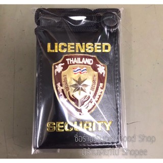 ป้ายห้อยคอตรา LICENSED SECURITY (รปภ) หนัง อย่างดี