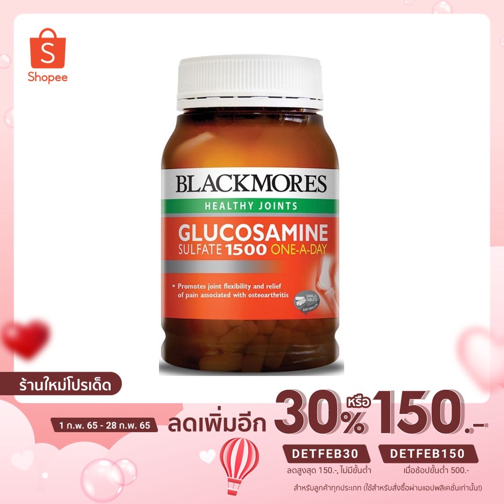 (ลดเพิ่ม 150 ใส่โค้ด DETFEB150) Blackmores Glucosamine 1500 กลูโคซามีน (180เม็ด) บำรุงกระดูก