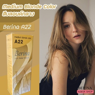 เบอริน่า A22 สีบลอนด์กลาง สีผม สีย้อมผม ครีมเปลี่ยนสีผม ครีมย้อมผม ยาย้อมผม ราคาถูก Berina A22 Medium Blonde