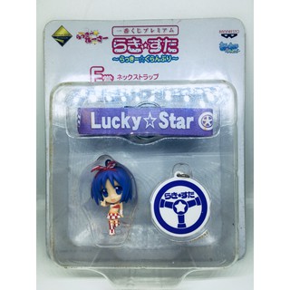 พวงกุญแจ Lucky Star ลิขสิทธิ์แท้