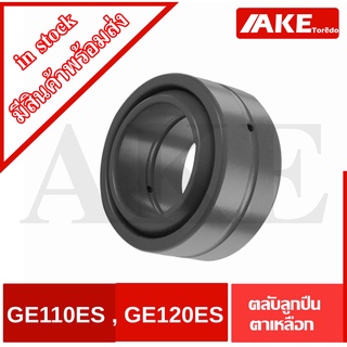 GE110ES GE120ES ตลับลูกปืนตาเหลือก ( SPHERICAL PLAIN BEARINGS ) GE110 ES GE120 ES ลูกปืนตาเหลือก