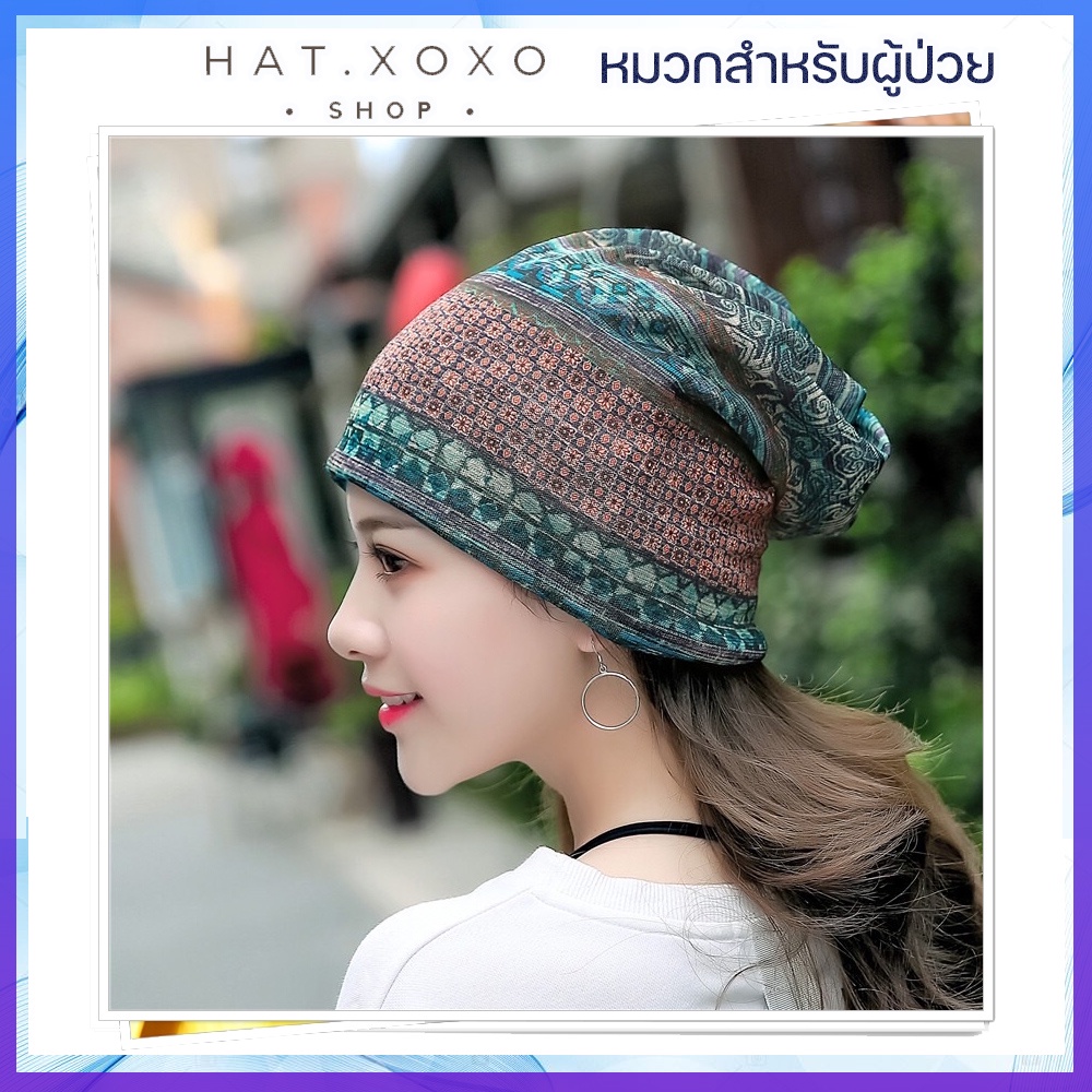 หมวกผู้ป่วยมะเร็ง หมวกคีโม สำหรับผู้ป่วยคีโม