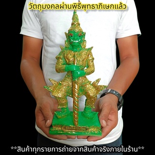 ท้าวเวสสุวรรณ สีเขียวปิดทอง สูง25ซม.ผ่านพิธีเทวาภิเษกแล้ว บูชาเสริมโชคลาภ ป้องกันภูตผีเสนียดจัญไรคุณไสยมนต์ดำ