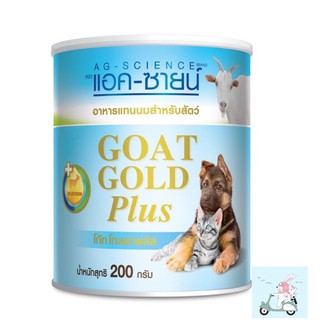 นมแพะผง ผสมนมน้ำเหลือง (กระป๋องฟ้า) AG-SCIENCE GOAT GOLD Plus 200 กรัม