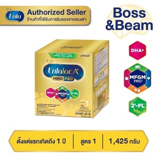 (ส่งฟรี)Enfalac A+1 เอนฟาแล็ค เอพลัส มายด์โปร นมผง สูตร 1 รสจืด ขนาด 1425 กรัม