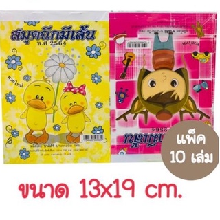 สมุดฉีกมีเส้นเล่มใหญ่แบบหนา 55แกรม 74 แผ่นรวมปก (1*10)(สินค้าพร้อมส่ง)