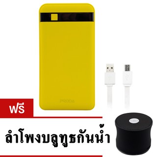 Getzhop Proda Power Bank แบตสำรอง ชาร์จได้ 2 Port รุ่น PPP-9 (Yellow) แถมฟรี! Ewa ลำโพงบลูทูธ กันน้ำ รุ่น A109 (Black)