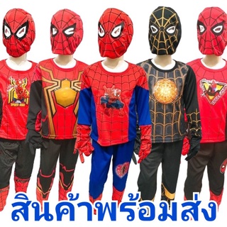 พร้อมส่ง​ ชุดสไปเด​อร์แมน​ เด็ก​ ลิขสิทธิ์​แท้​ 100% ชุดซุปเ…