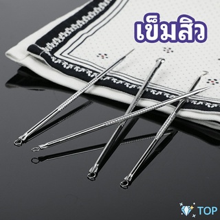 ชุดบีบสิวสแตนเลส อุปกรณ์เสริมสวย  สิวอุดตัน เข็มสแตนเลส เข็มสิว acne needle