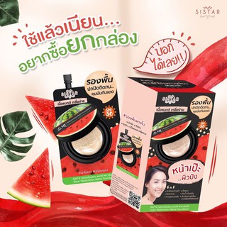 Sistar รองพื้นแตงโมหน้าเป๊ะ Sistar Watermelon Matte Foundation