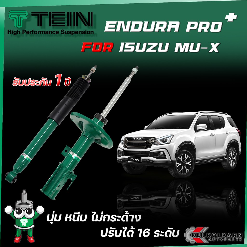 TEIN ENDURAPRO PLUS สำหรับ ISUZU MU-X / TRAILBLAZER รุ่น TFR85 ปี 2011+