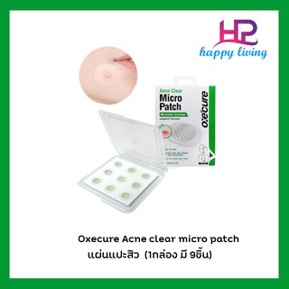 OXECURE ACNE CLEAR MICRO PATCH 9ชิ้น แผ่นดูดสิว ไมโครแพทช์ สิวยุบภายใน24ชม 1 กล่อง มี 9 ชิ้น