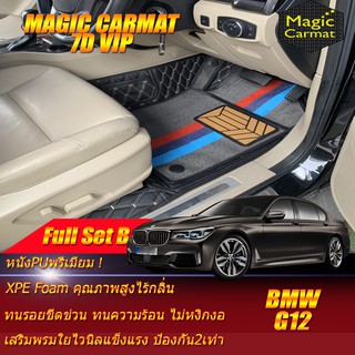 BMW 7 Series G12 2016-2020 Full Set B (เต็มคันรวมถาดท้ายรถแบบ B) พรมรถยนต์ BMW G12 740Li 740Le 730Ld  พรม7D Magic Carmat