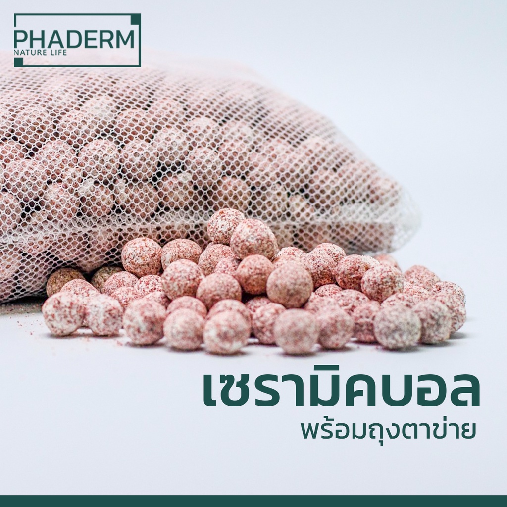 [ส่งไว] วัสดุกรอง เซรามิคบอล อย่างดี มาพร้อมถุงตาข่าย
