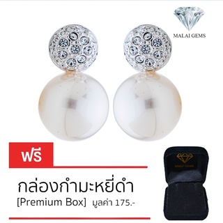 Malai Gems ต่างหูเพชร เงินแท้ Silver 925 เพชรสวิส CZ เคลือบทองคำขาว รุ่น11002109  แถมกล่อง ต่างหูCZ ต่างหูเงินแท้