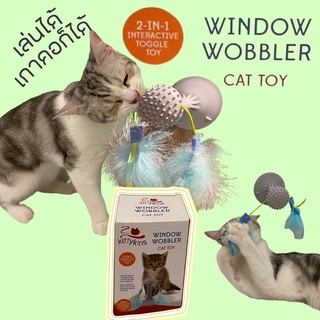 ของเล่นแมวติดกระจก ผ่อนคลาย ขัดฟัน เกาคาง   window wobbler cat toy