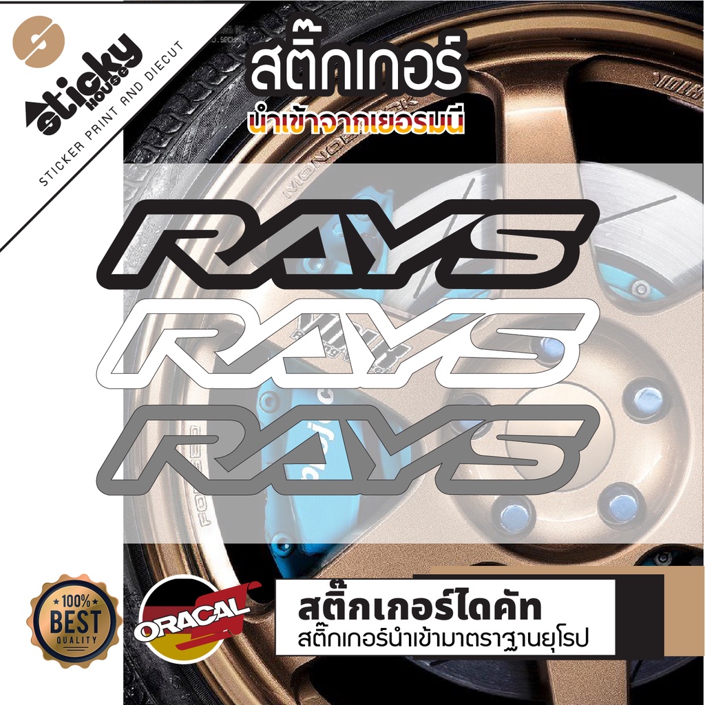 Sticker สติ๊กเกอร์แต่งรถ งานไดคัท ลาย RAYS สำหรับติดตกแต่ง ติดได้ทุกที่ กันน้ำ กันแดด มีหลายสีหลายขนาด แบรนด์ oracal