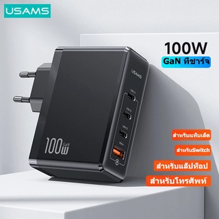 Usams PD 100W GaN ที่ชาร์จ ปลั๊ก EU ชาร์จเร็ว ที่ชาร์จโทรศัพท์ แบบพกพา สําหรับโทรศัพท์ แล็ปท็อป แท็บเล็ต