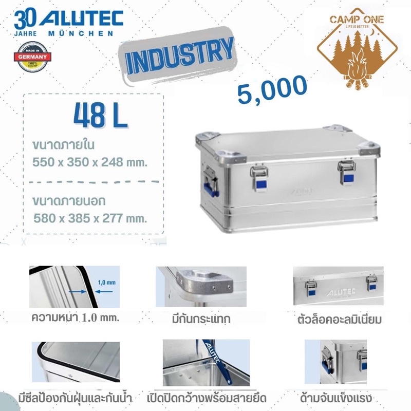 Alutec Munchen Aluminum รุ่น Industry