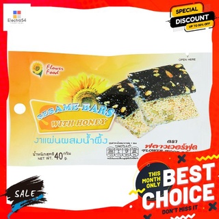 ฟลาวเวอร์ฟู้ดงาแผ่นผสมน้ำผึ้ง 40ก. FLOWER FOOD SESAME BAR WITH HONEY 40G.