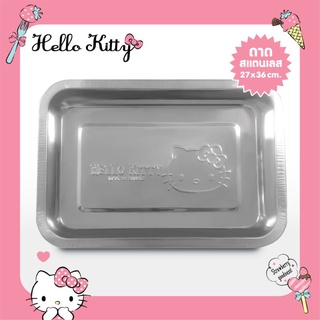 ถาดสเตนเลสเหลี่ยม 27×36 cm Hello Kitty