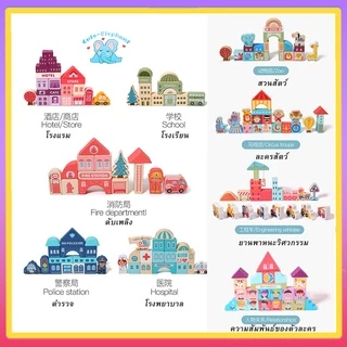 🍒ของเล่นไม้🍒 บล๊อคสร้างเมืองบล๊อกไม้ 🍒100-186ชิ้น🍒 จิ๊กซอว์ ของเล่นตัวต่อ บล็อกตัวต่อไม้ ของเล่นเด็ก ตัวต่อไม้