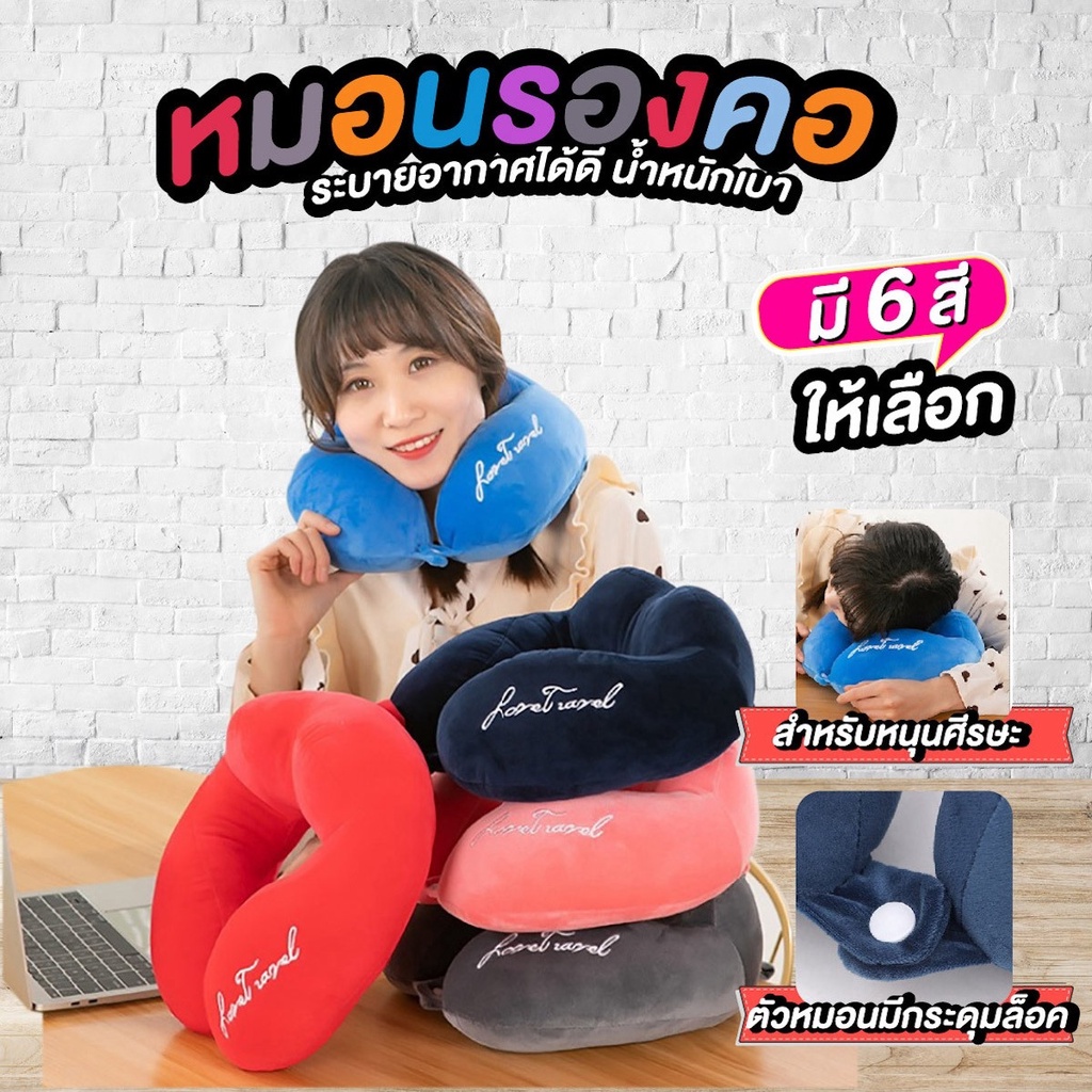 ✅พร้อมส่ง✅หมอนรองคอ แบบมีที่รอง แบบหมอนพองรองศรีษะพนักพิง เนื้อผ้ากำมะหยี่ มีกระดุมล็อค