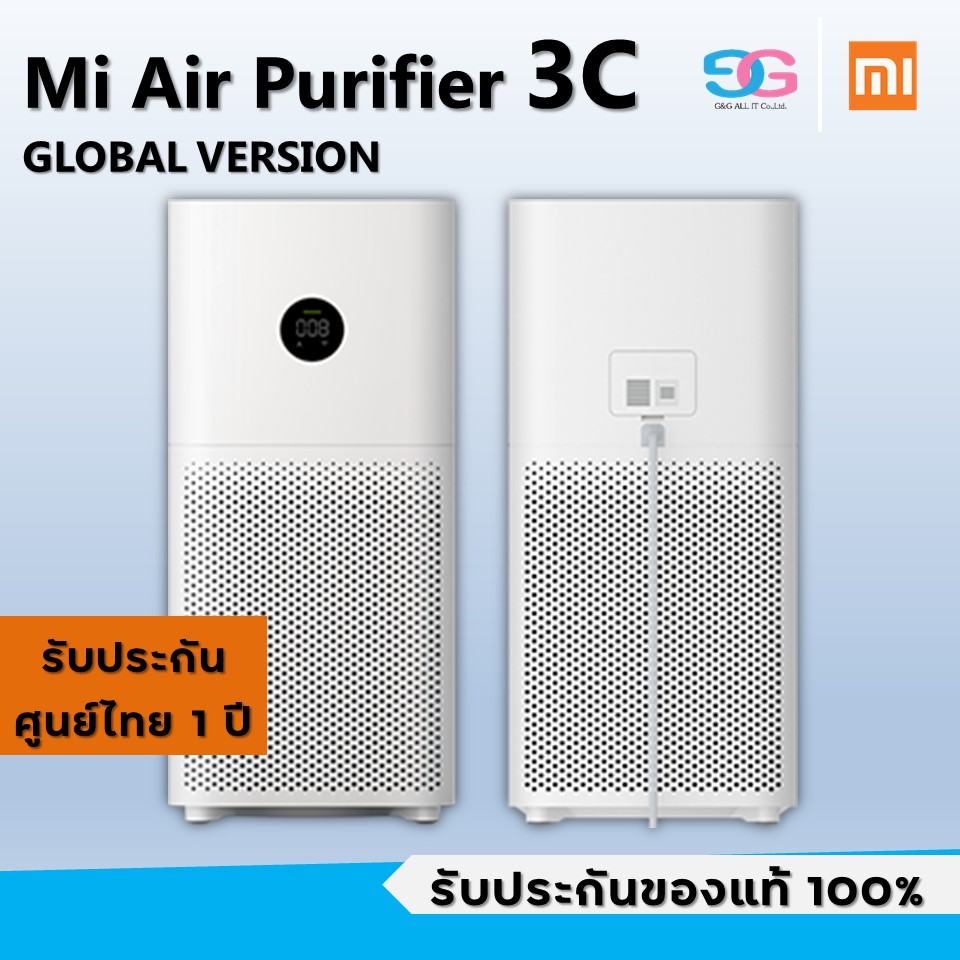 เครื่องฟอกอากาศ Xiaomi Mi Air Purifier 3C  Global Version  รับประกันศูนย์ไทย