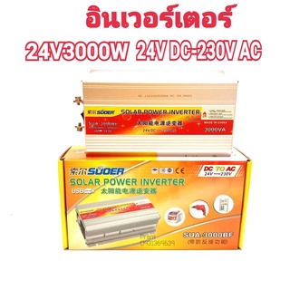 Suoerอินเวอร์เตอร์ 24V 3000W 24V to 220V Portable Smart Power Inverte