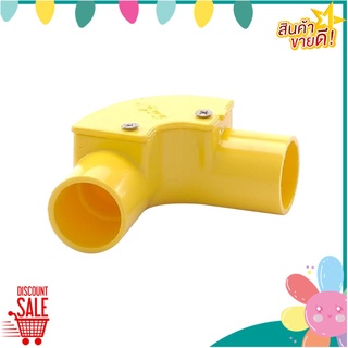 ข้อต่อโค้ง 90 ฝาเปิด PVC 1/2 นิ้ว SCG สีเหลือง ข้อต่อ ELBOW PIPE FITTING SCG 90 H PVC 1/2 INCHES YELLOW