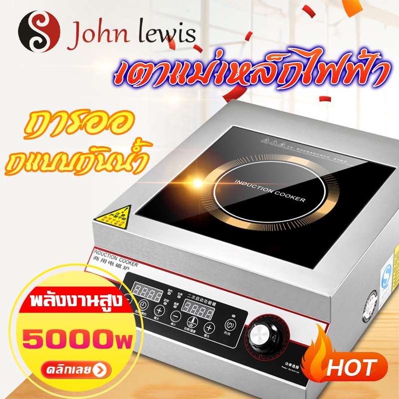 เตาแม่เหล็กไฟฟ้า 4G เตาไฟฟ้า ร่างกายสแตนเลส รับน้ำหนักได้ 100 กก. กำลังไฟสูง 5000W ปรับความร้อนได้ รับประกัน 3 ปี