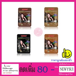 แคร์บิว  แฮร์ คัลเลอร์ แชมพู CAREBEAU  HAIR COLOR SHAMPOO แชมพูปิดผมขาวแคร์บิว