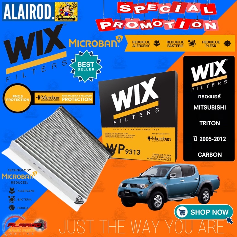 WIX กรองแอร์ คาร์บอน MITSUBISHI TRITON ปี 2005-2014 , PAJERO SPORT ปี 2005-2014 , SPACE WAGON , LANCER ไทรทัน ปาเจโร่
